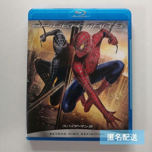 Spider man blu ray - spider-man, 3
