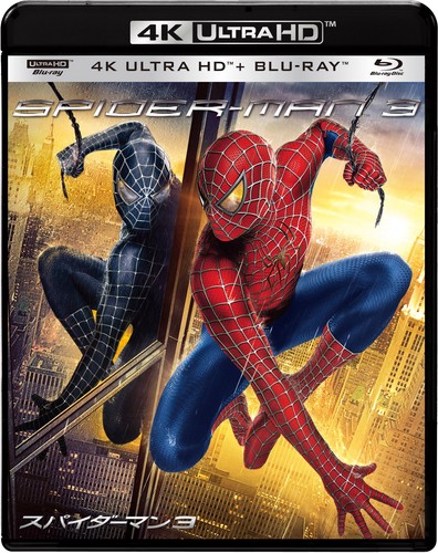 Spider man ultra - 3, hd